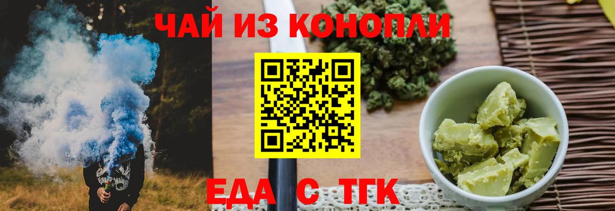 Печенье с ТГК конопля  Вход с VPN  Михайловск 