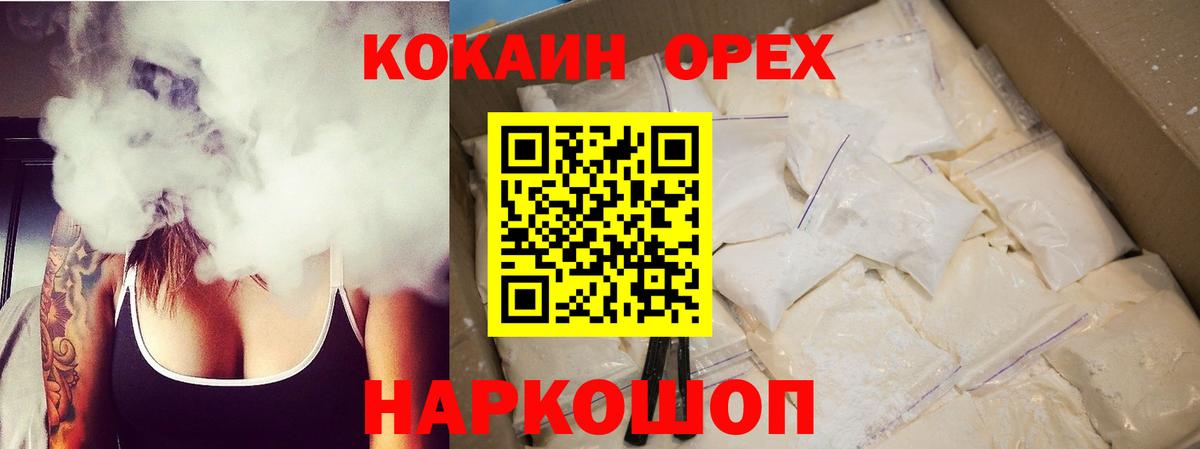 COCAIN Эквадор Михайловск