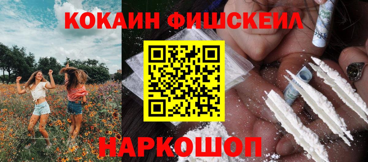 Михайловск  COCAIN 97%  COCAIN 99%  Вход с VPN 