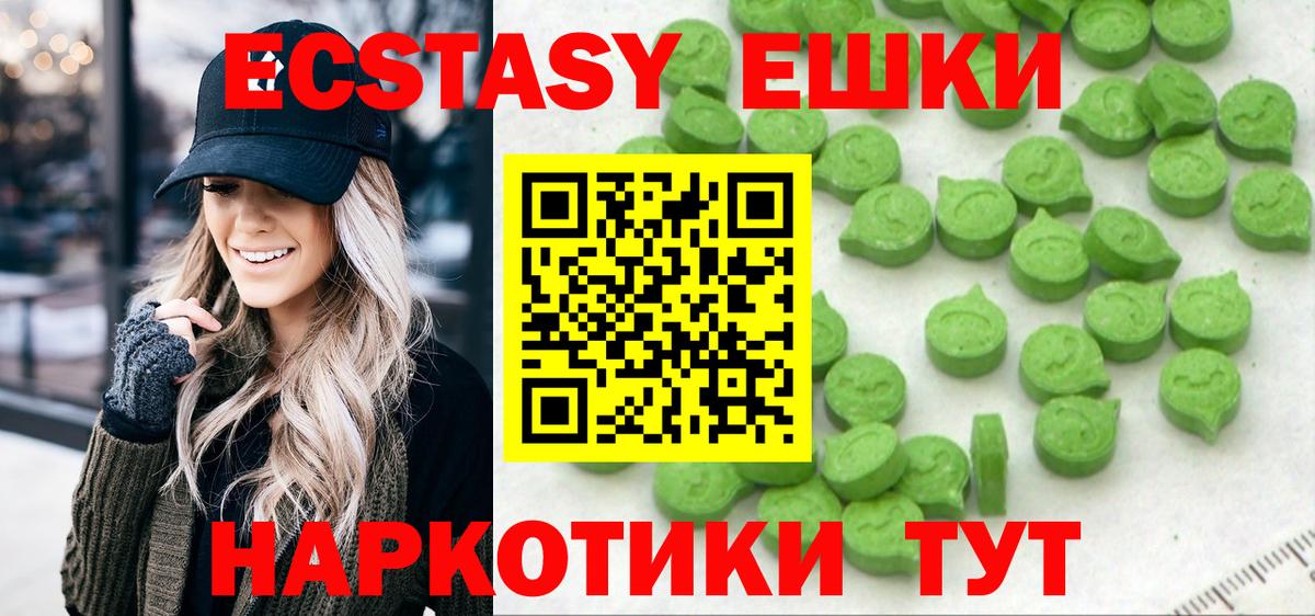 Экстази 300 mg Михайловск