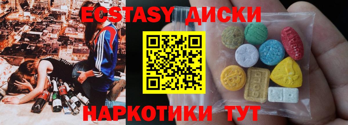 Ecstasy 300 mg  Ecstasy TESLA  Михайловск  Вход с VPN 