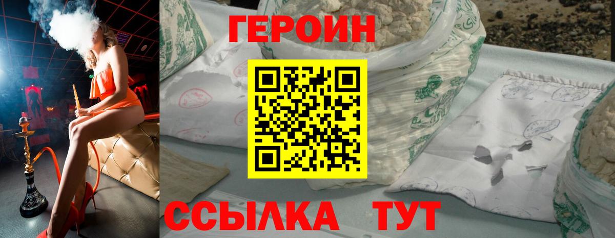 Михайловск  Героин Heroin  ГЕРОИН  Вход с VPN 