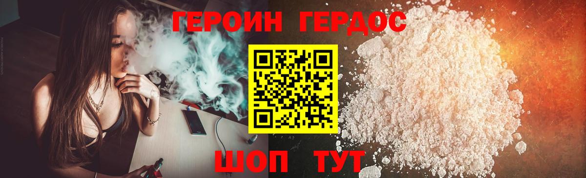 ГЕРОИН гречка Михайловск