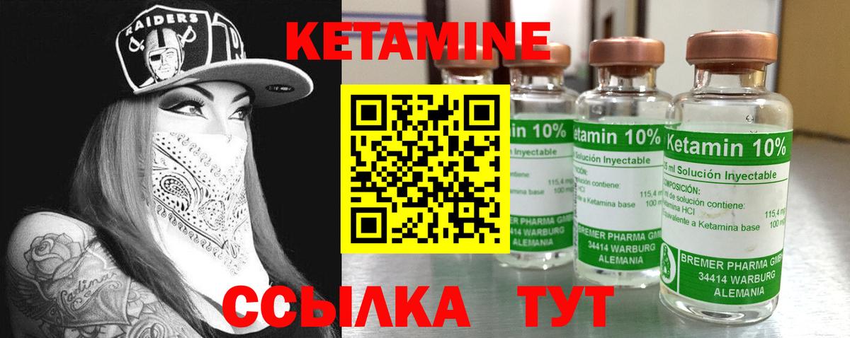 Кетамин VHQ  Вход с VPN  Михайловск 