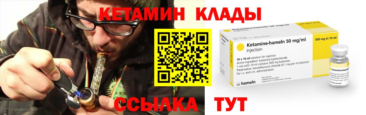 КЕТАМИН ketamine Михайловск