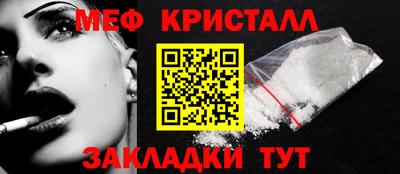 метамфетамин Заволжье