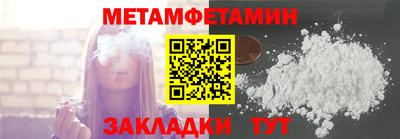 метамфетамин Заволжье
