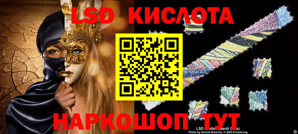 Лсд 25 экстази кислота  Вход с VPN  Михайловск  Лсд 25 экстази  Лсд 25 экстази кислота 
