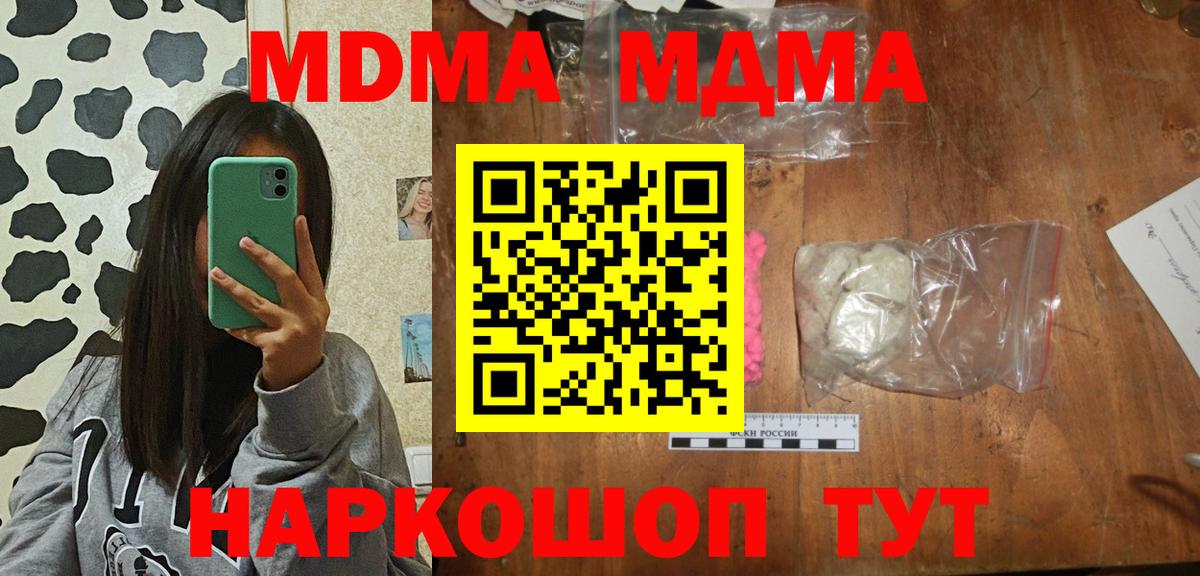 MDMA crystal Михайловск