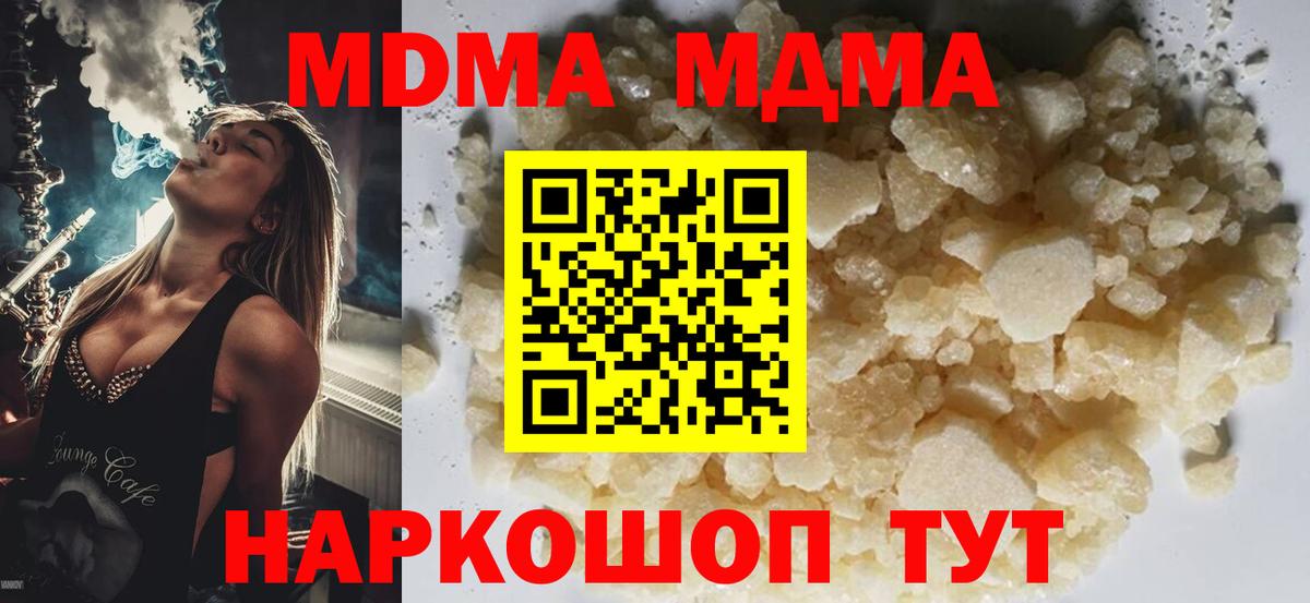 MDMA crystal  Вход с VPN  MDMA  Михайловск  MDMA кристаллы 