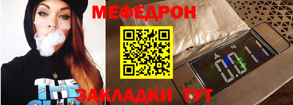 Меф кристаллы Михайловск