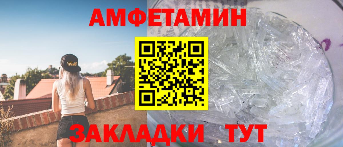 МЕТАМФЕТАМИН кристалл  Вход с VPN  Михайловск 