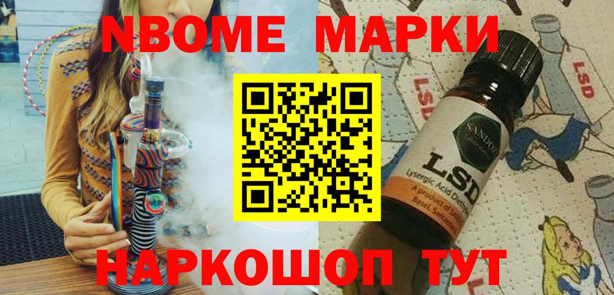 Михайловск  как найти наркотики  Марки 25I-NBOMe  Вход с VPN  Марки 25I-NBOMe 1,5мг  Марки 25I-NBOMe 1,5мг 