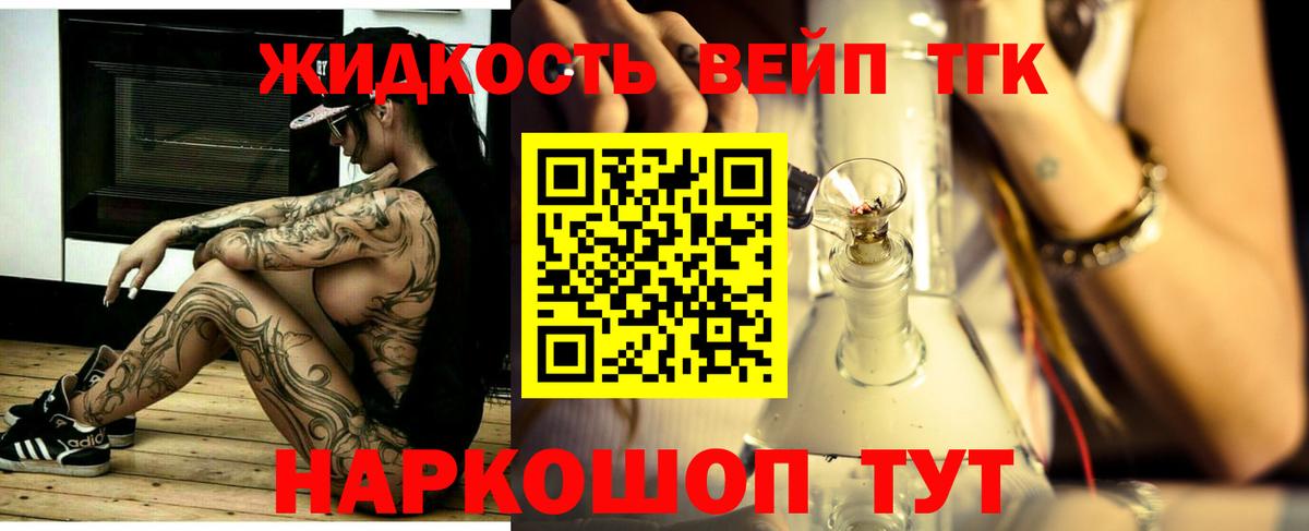 ТГК THC oil Михайловск