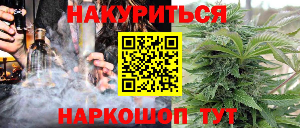 Бошки Шишки индика  Вход с VPN  Конопля ГИДРОПОН  Марихуана семена  Михайловск 