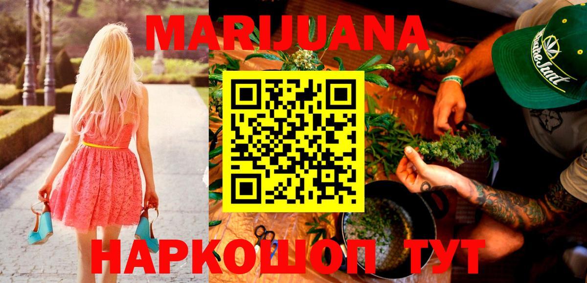 Конопля Bruce Banner Михайловск